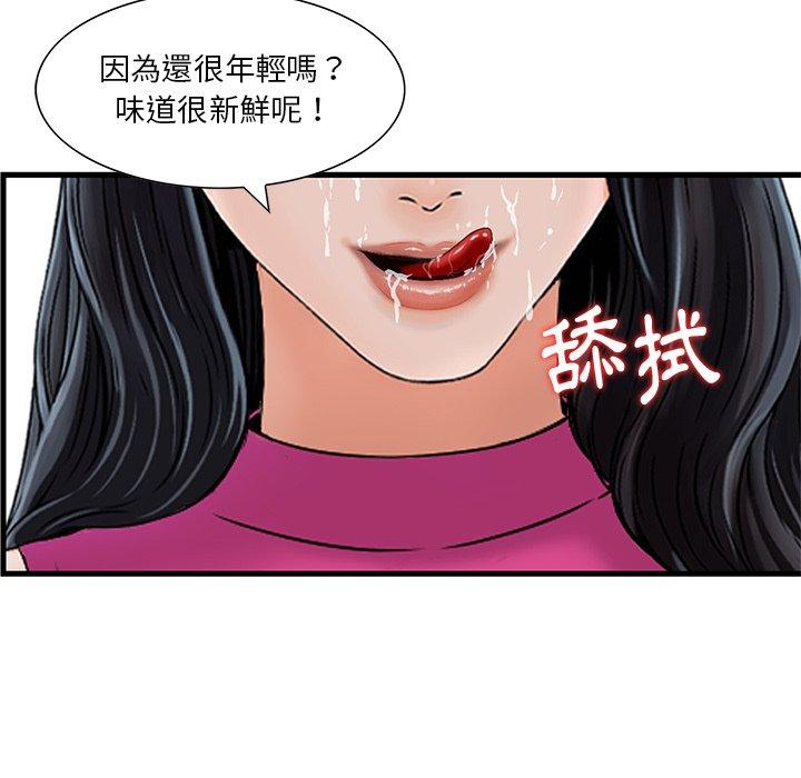 《他们的那个她》漫画最新章节他们的那个她-第 8 话免费下拉式在线观看章节第【36】张图片