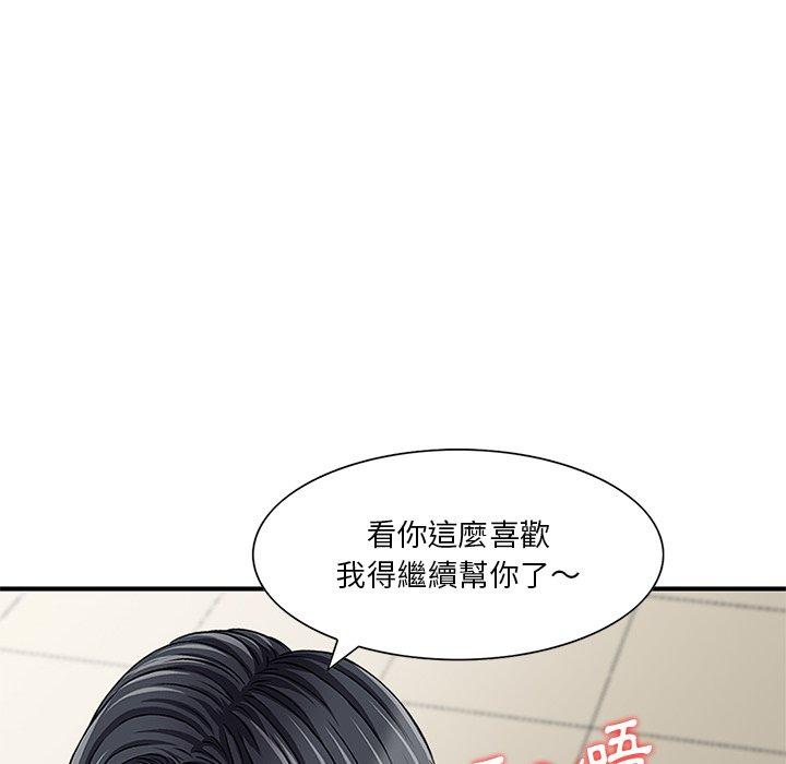 《他们的那个她》漫画最新章节他们的那个她-第 8 话免费下拉式在线观看章节第【16】张图片