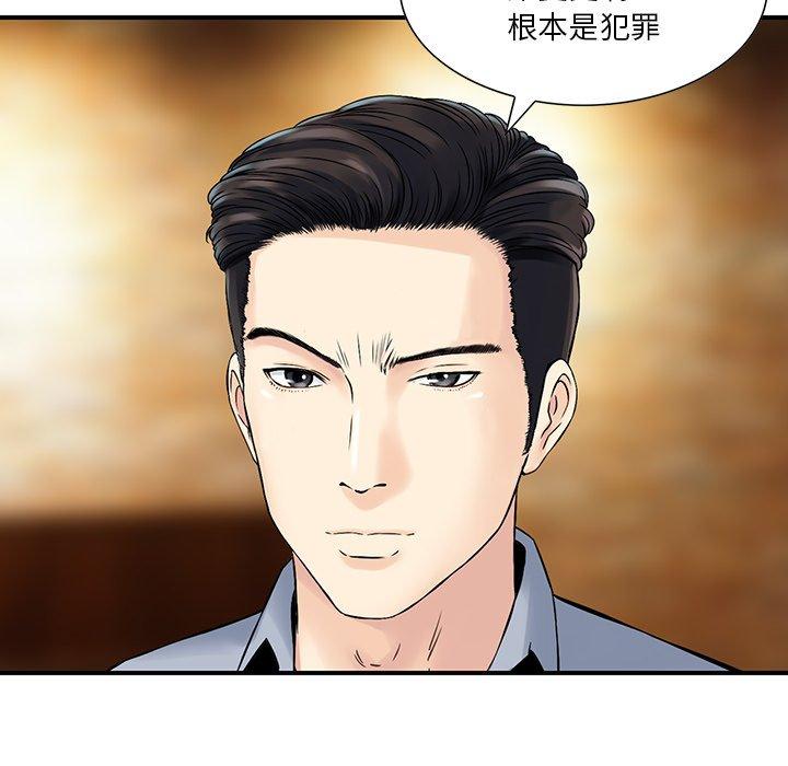 《他们的那个她》漫画最新章节他们的那个她-第 8 话免费下拉式在线观看章节第【52】张图片