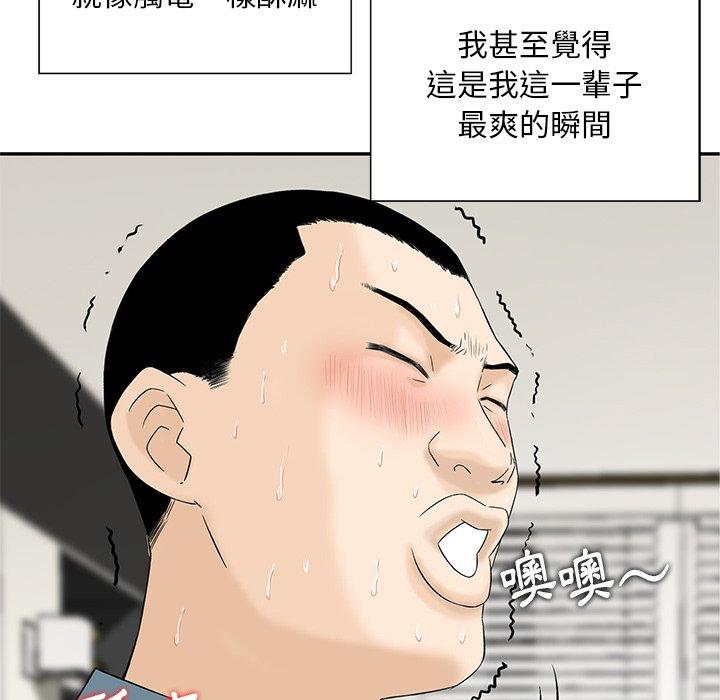 《他们的那个她》漫画最新章节他们的那个她-第 8 话免费下拉式在线观看章节第【13】张图片