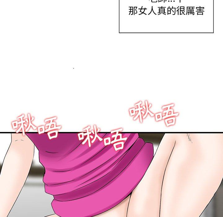 《他们的那个她》漫画最新章节他们的那个她-第 8 话免费下拉式在线观看章节第【21】张图片