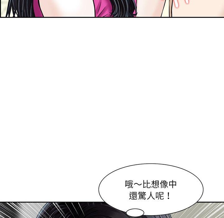 《他们的那个她》漫画最新章节他们的那个她-第 8 话免费下拉式在线观看章节第【3】张图片