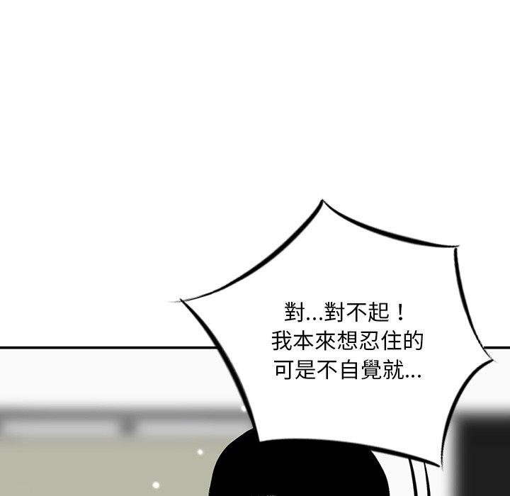 《他们的那个她》漫画最新章节他们的那个她-第 8 话免费下拉式在线观看章节第【31】张图片