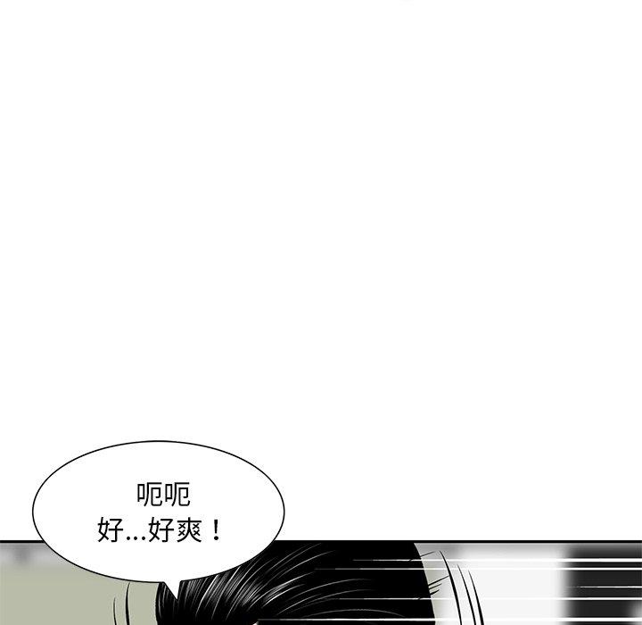 《他们的那个她》漫画最新章节他们的那个她-第 8 话免费下拉式在线观看章节第【88】张图片