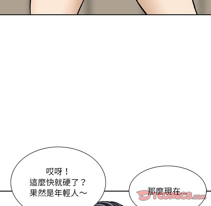 《他们的那个她》漫画最新章节他们的那个她-第 8 话免费下拉式在线观看章节第【47】张图片