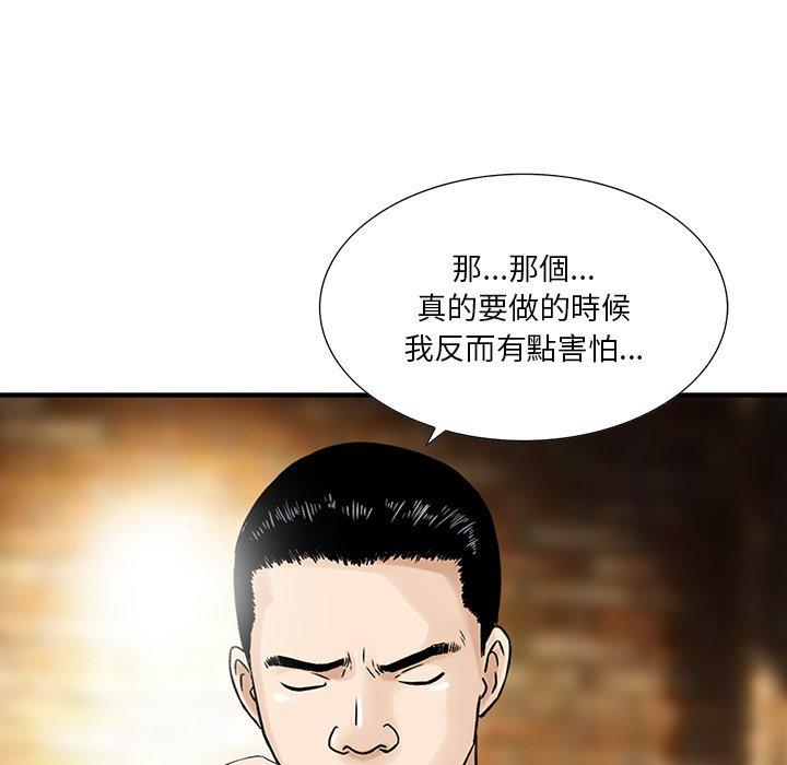 《他们的那个她》漫画最新章节他们的那个她-第 8 话免费下拉式在线观看章节第【55】张图片