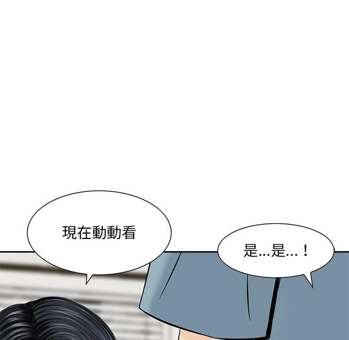 《他们的那个她》漫画最新章节他们的那个她-第 8 话免费下拉式在线观看章节第【81】张图片