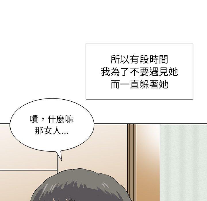 《他们的那个她》漫画最新章节他们的那个她-第 10 话免费下拉式在线观看章节第【32】张图片