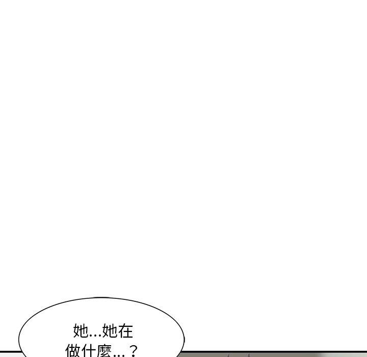 《他们的那个她》漫画最新章节他们的那个她-第 10 话免费下拉式在线观看章节第【81】张图片