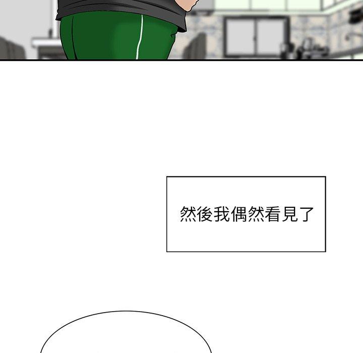 《他们的那个她》漫画最新章节他们的那个她-第 10 话免费下拉式在线观看章节第【37】张图片