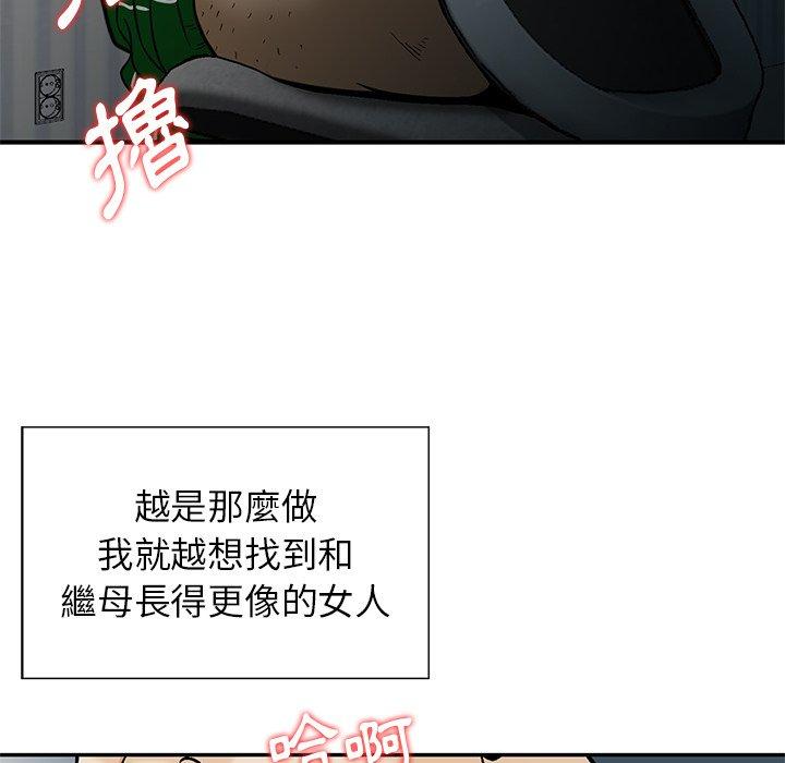 《他们的那个她》漫画最新章节他们的那个她-第 11 话免费下拉式在线观看章节第【25】张图片