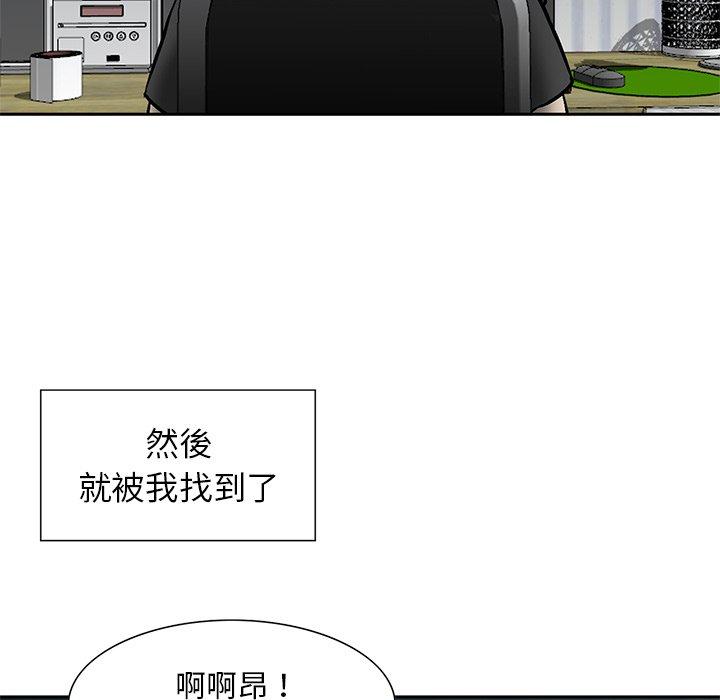 《他们的那个她》漫画最新章节他们的那个她-第 11 话免费下拉式在线观看章节第【28】张图片