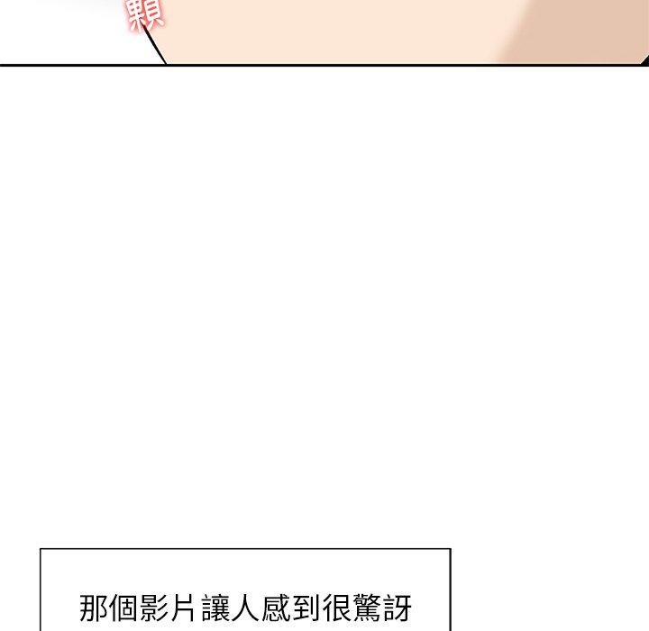 《他们的那个她》漫画最新章节他们的那个她-第 11 话免费下拉式在线观看章节第【40】张图片