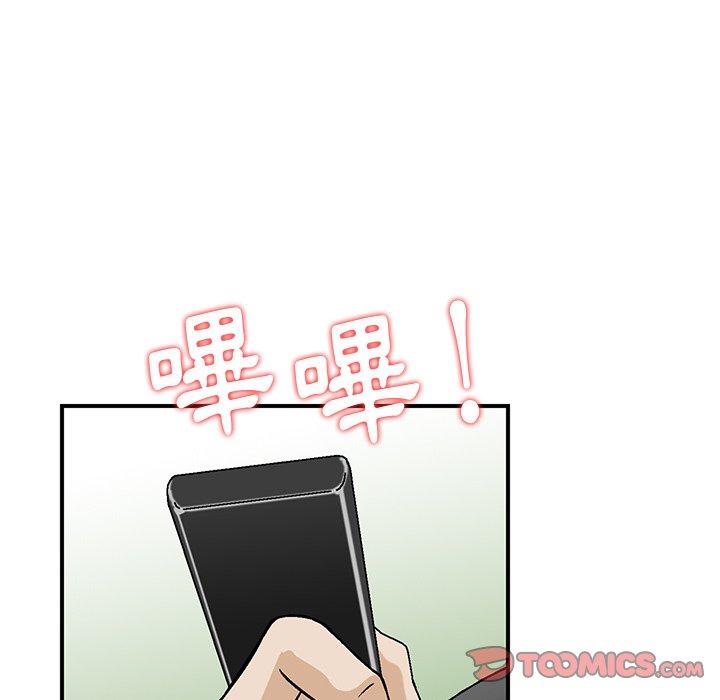 《他们的那个她》漫画最新章节他们的那个她-第 11 话免费下拉式在线观看章节第【59】张图片