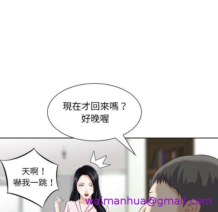 《他们的那个她》漫画最新章节他们的那个她-第 11 话免费下拉式在线观看章节第【50】张图片