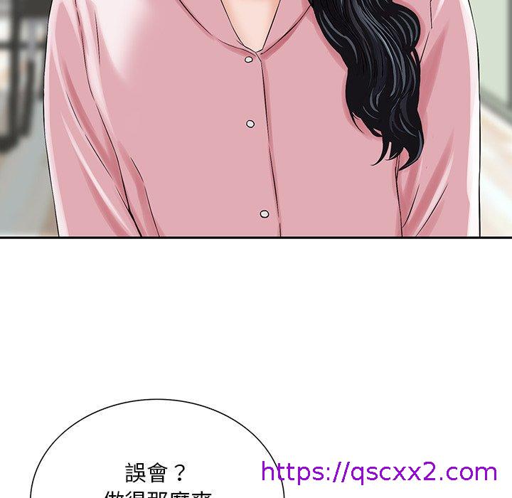 《他们的那个她》漫画最新章节他们的那个她-第 11 话免费下拉式在线观看章节第【78】张图片