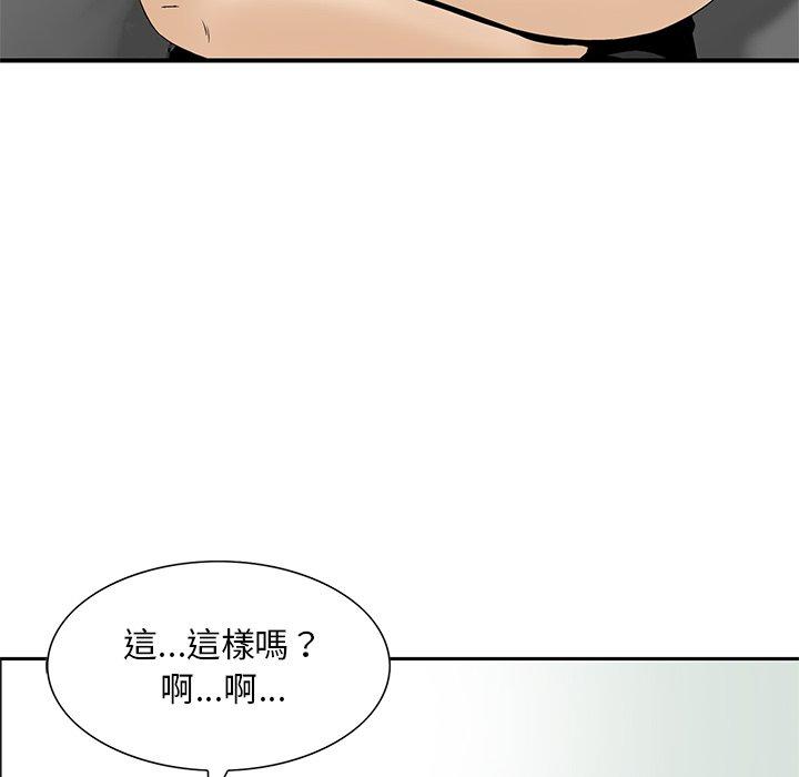 《他们的那个她》漫画最新章节他们的那个她-第 12 话免费下拉式在线观看章节第【19】张图片