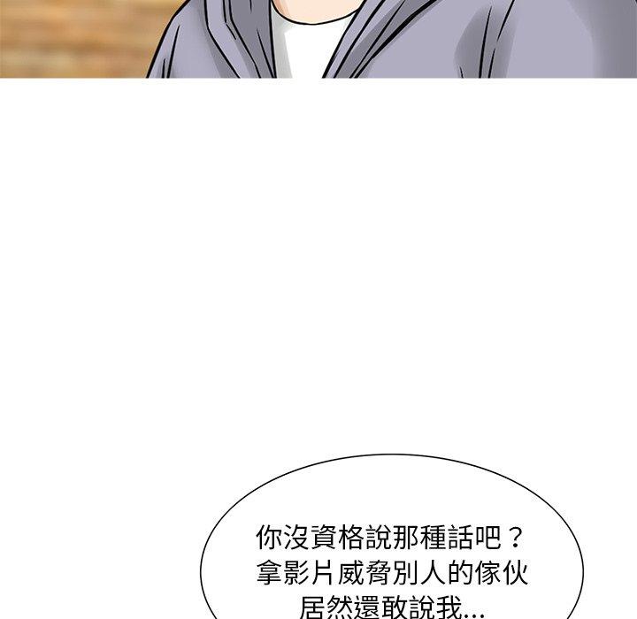 《他们的那个她》漫画最新章节他们的那个她-第 12 话免费下拉式在线观看章节第【80】张图片