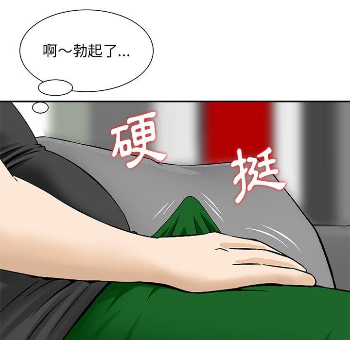 《他们的那个她》漫画最新章节他们的那个她-第 12 话免费下拉式在线观看章节第【36】张图片