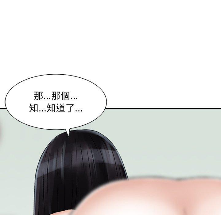 《他们的那个她》漫画最新章节他们的那个她-第 12 话免费下拉式在线观看章节第【29】张图片