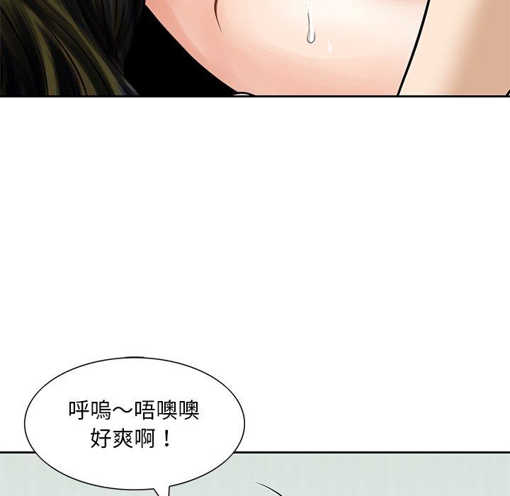 《他们的那个她》漫画最新章节他们的那个她-第 13 话免费下拉式在线观看章节第【68】张图片