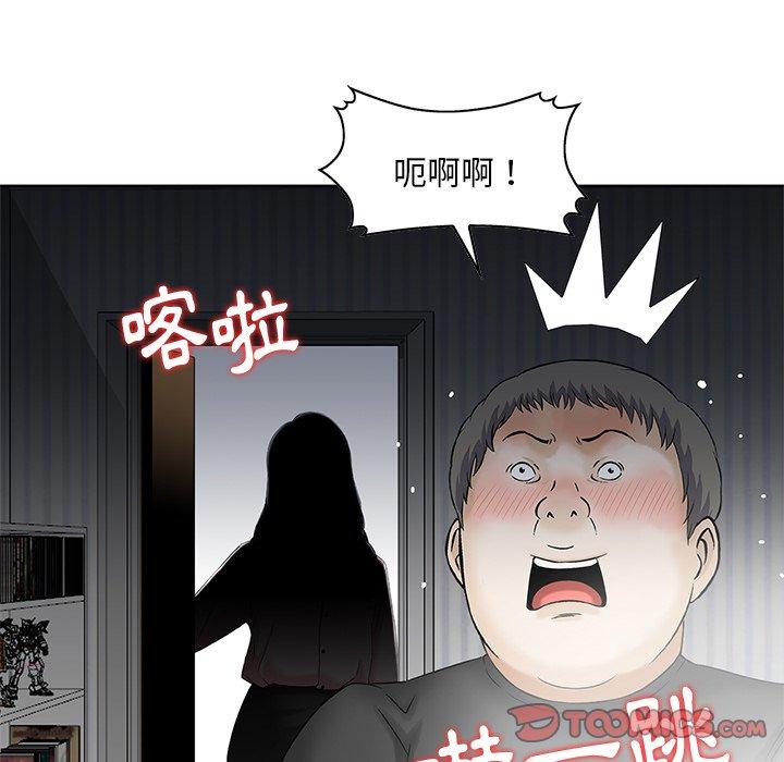 《他们的那个她》漫画最新章节他们的那个她-第 13 话免费下拉式在线观看章节第【95】张图片