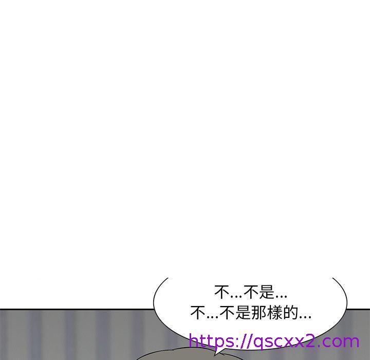 《他们的那个她》漫画最新章节他们的那个她-第 13 话免费下拉式在线观看章节第【102】张图片