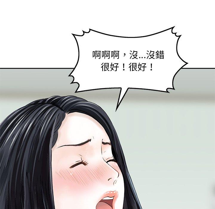 《他们的那个她》漫画最新章节他们的那个她-第 13 话免费下拉式在线观看章节第【48】张图片