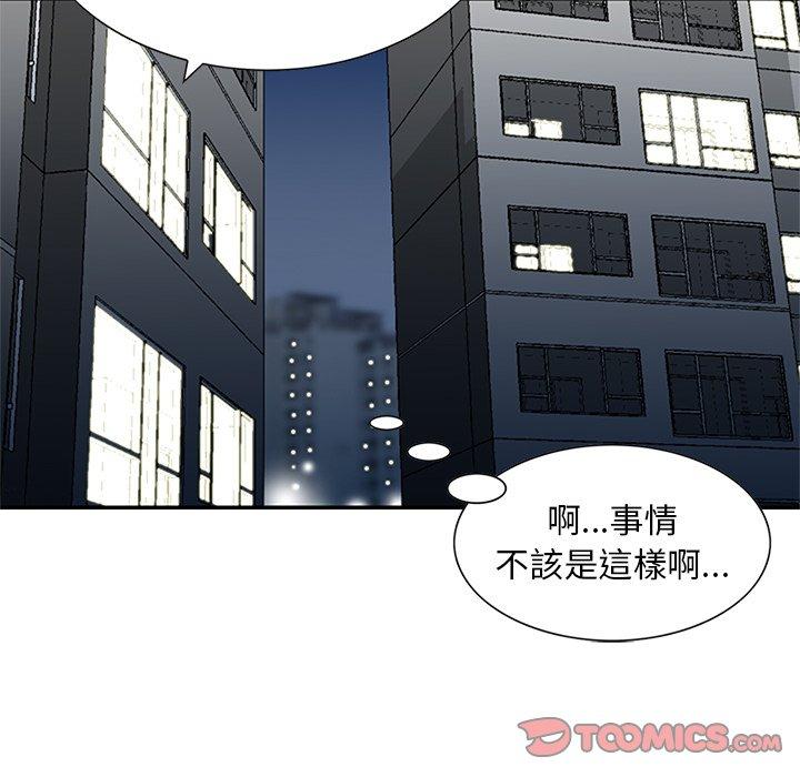 《他们的那个她》漫画最新章节他们的那个她-第 13 话免费下拉式在线观看章节第【7】张图片