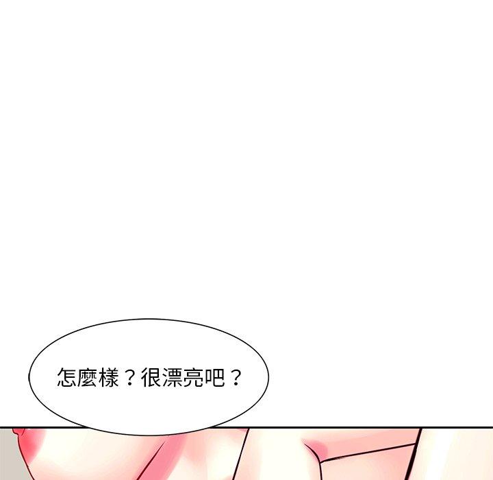 《他们的那个她》漫画最新章节他们的那个她-第 13 话免费下拉式在线观看章节第【37】张图片