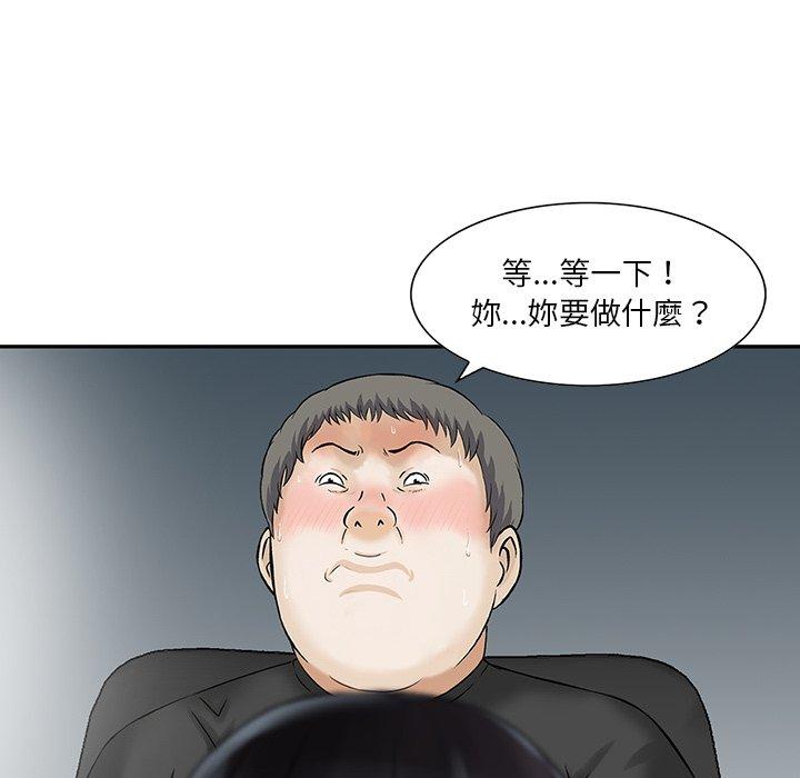 《他们的那个她》漫画最新章节他们的那个她-第 14 话免费下拉式在线观看章节第【21】张图片