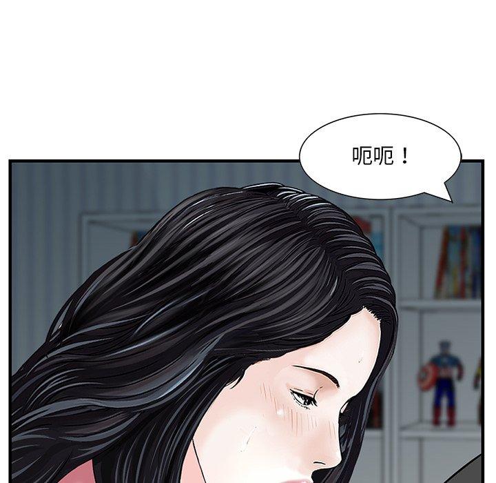 《他们的那个她》漫画最新章节他们的那个她-第 14 话免费下拉式在线观看章节第【28】张图片