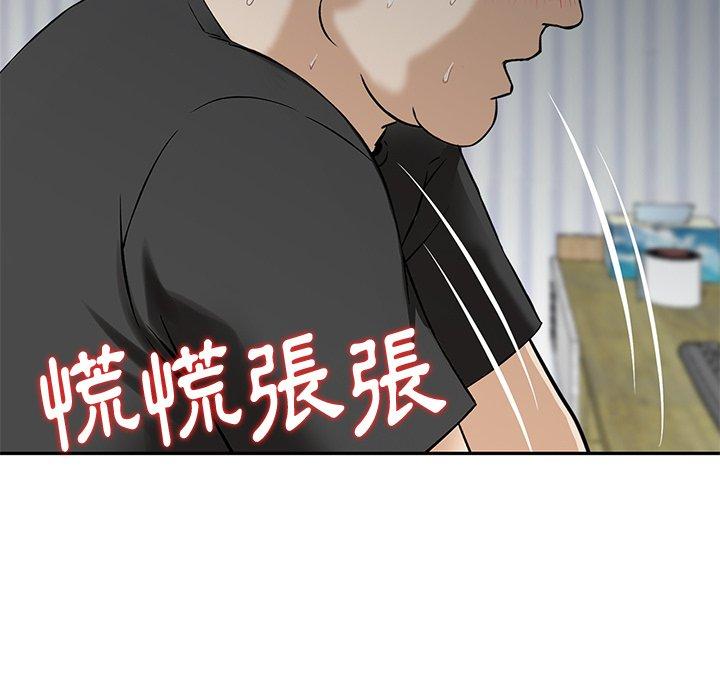 《他们的那个她》漫画最新章节他们的那个她-第 14 话免费下拉式在线观看章节第【13】张图片