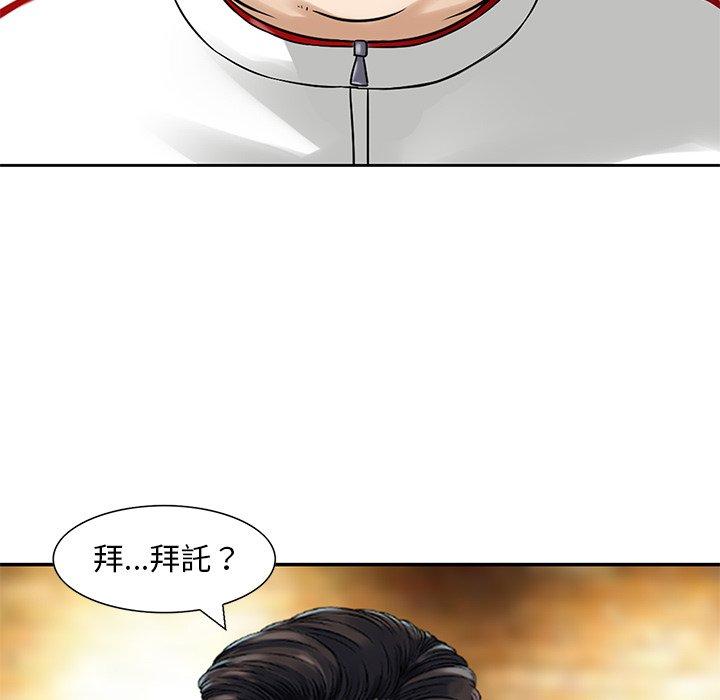 《他们的那个她》漫画最新章节他们的那个她-第 14 话免费下拉式在线观看章节第【92】张图片