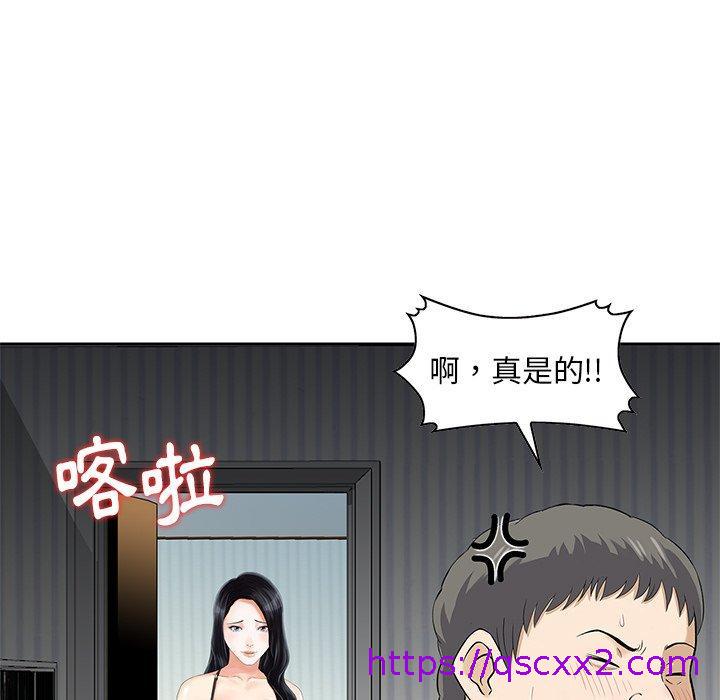 《他们的那个她》漫画最新章节他们的那个她-第 14 话免费下拉式在线观看章节第【86】张图片