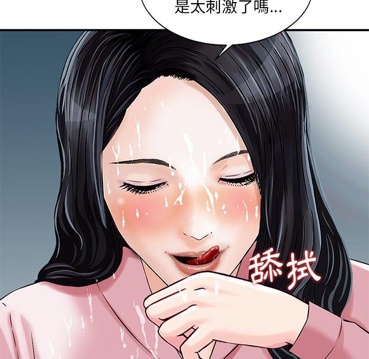 《他们的那个她》漫画最新章节他们的那个她-第 14 话免费下拉式在线观看章节第【37】张图片