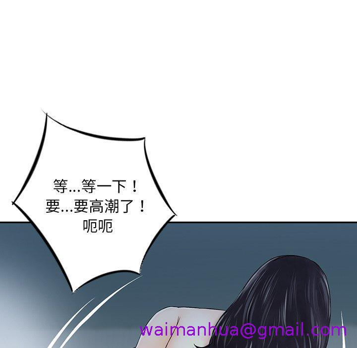 《他们的那个她》漫画最新章节他们的那个她-第 14 话免费下拉式在线观看章节第【50】张图片