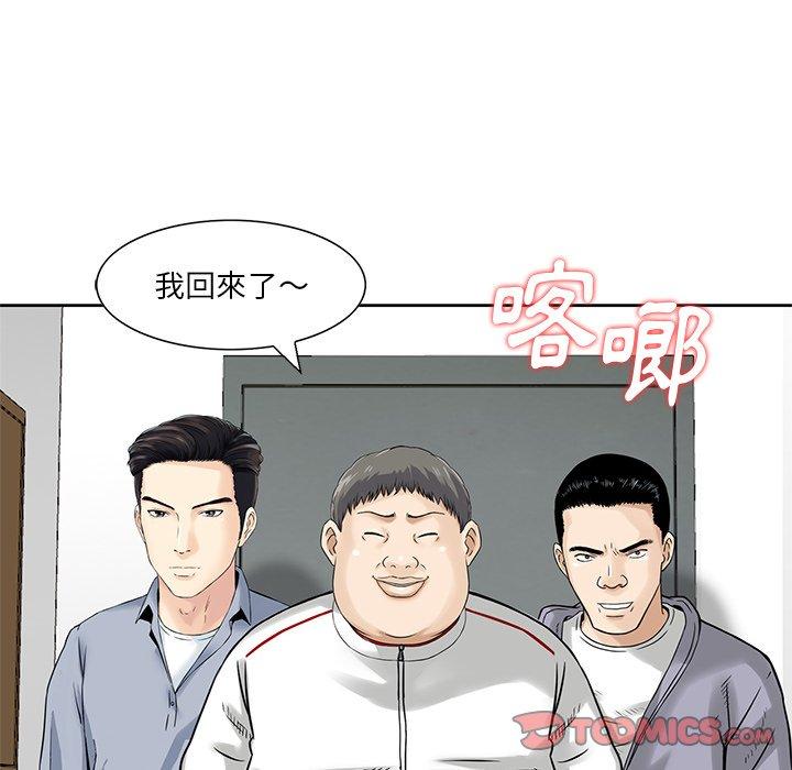 《他们的那个她》漫画最新章节他们的那个她-第 15 话免费下拉式在线观看章节第【65】张图片