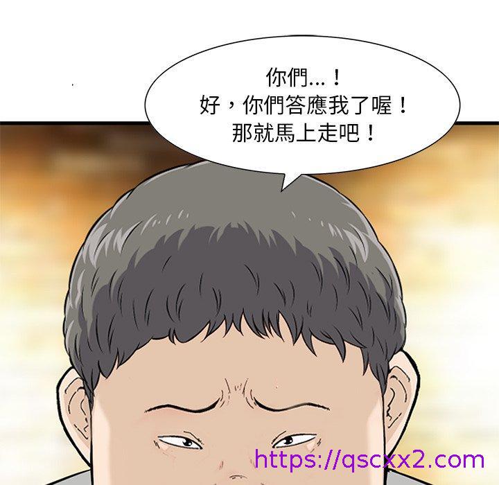 《他们的那个她》漫画最新章节他们的那个她-第 15 话免费下拉式在线观看章节第【62】张图片