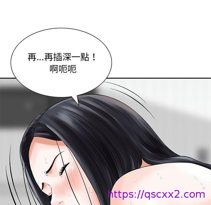 《他们的那个她》漫画最新章节他们的那个她-第 15 话免费下拉式在线观看章节第【46】张图片