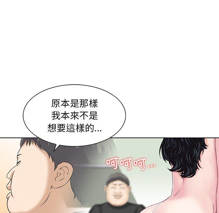 《他们的那个她》漫画最新章节他们的那个她-第 15 话免费下拉式在线观看章节第【13】张图片