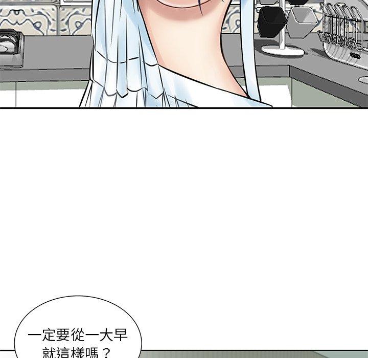 《他们的那个她》漫画最新章节他们的那个她-第 15 话免费下拉式在线观看章节第【25】张图片