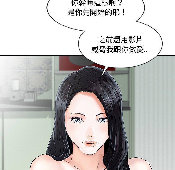 《他们的那个她》漫画最新章节他们的那个她-第 15 话免费下拉式在线观看章节第【36】张图片