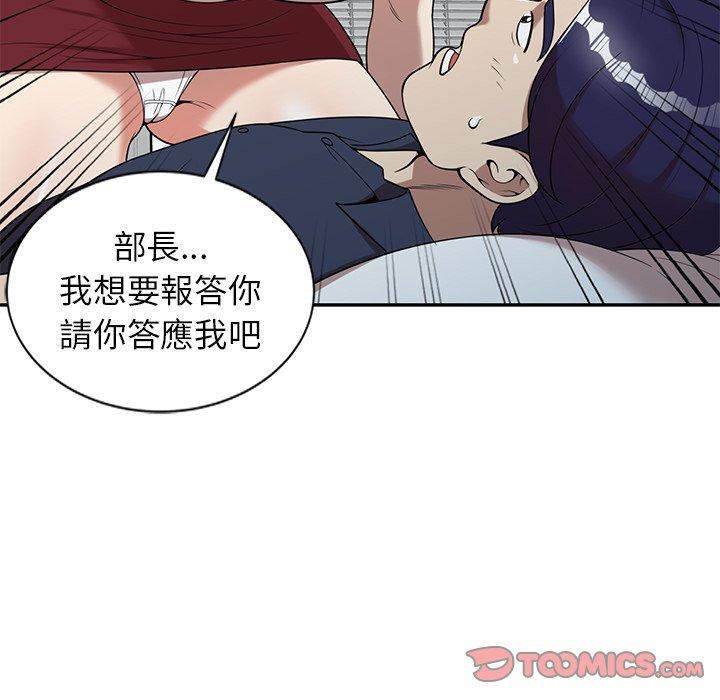 《妈妈是球僮》漫画最新章节妈妈是球僮-第 6 话免费下拉式在线观看章节第【135】张图片