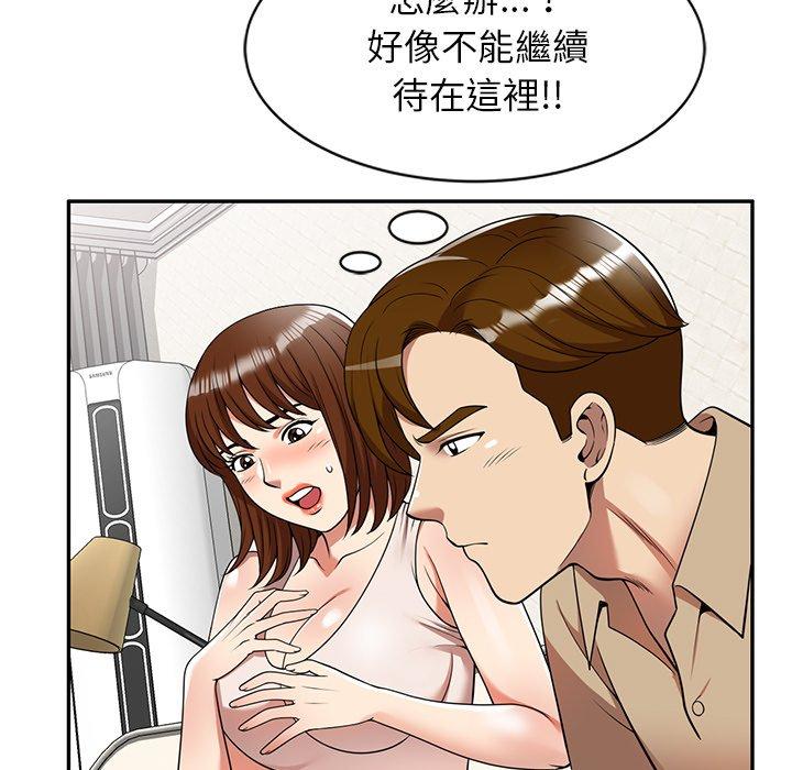 《妈妈是球僮》漫画最新章节妈妈是球僮-第 6 话免费下拉式在线观看章节第【92】张图片