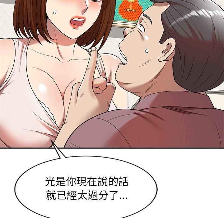 《妈妈是球僮》漫画最新章节妈妈是球僮-第 6 话免费下拉式在线观看章节第【32】张图片