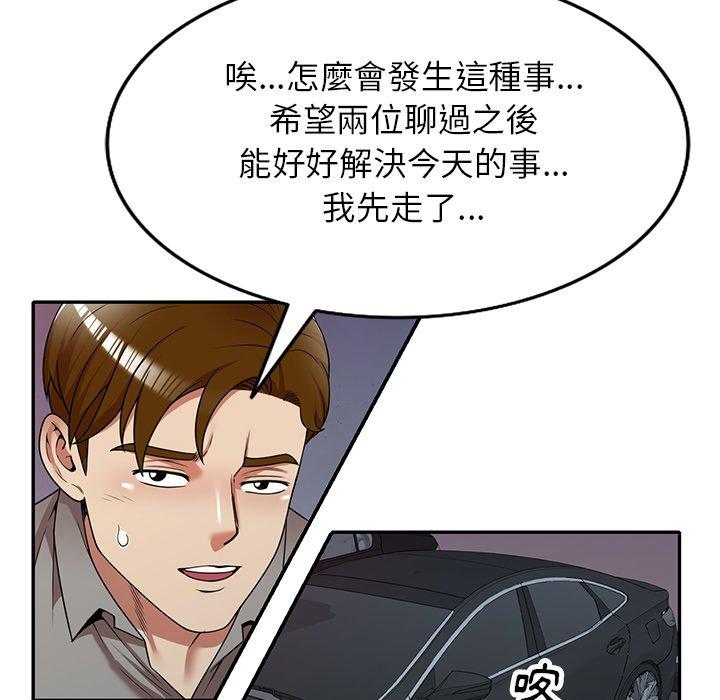 《妈妈是球僮》漫画最新章节妈妈是球僮-第 11 话免费下拉式在线观看章节第【131】张图片