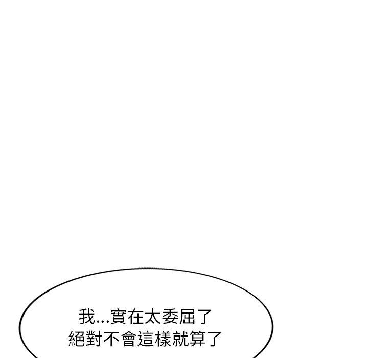 《妈妈是球僮》漫画最新章节妈妈是球僮-第 11 话免费下拉式在线观看章节第【153】张图片