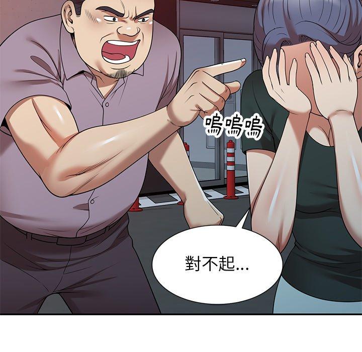 《妈妈是球僮》漫画最新章节妈妈是球僮-第 11 话免费下拉式在线观看章节第【141】张图片