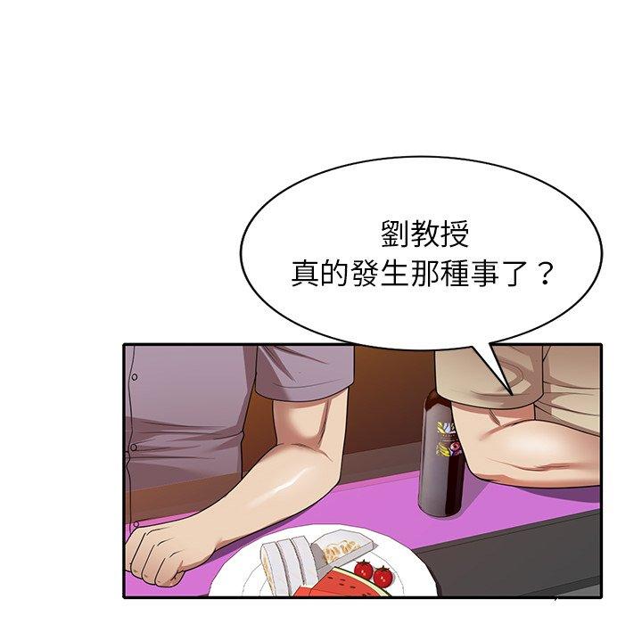 《妈妈是球僮》漫画最新章节妈妈是球僮-第 11 话免费下拉式在线观看章节第【149】张图片